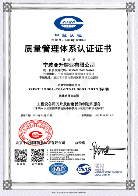 质量认证体系ISO9001