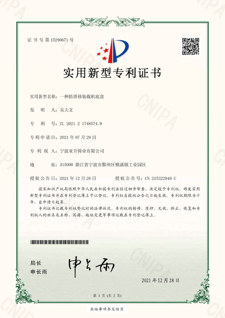 IP02一种防滑移装载机底盘